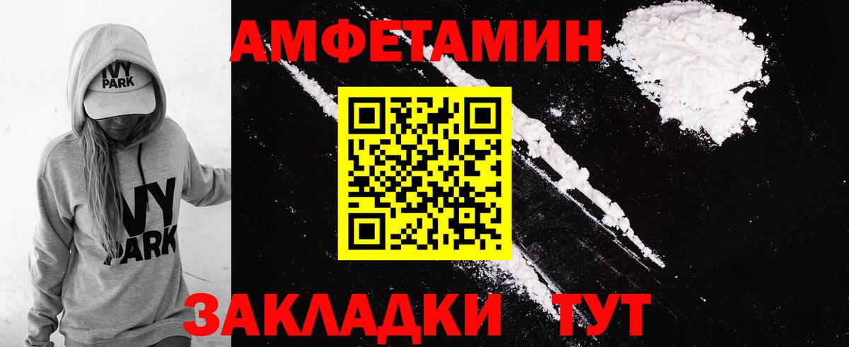 Амфетамин Розовый Екатеринбург