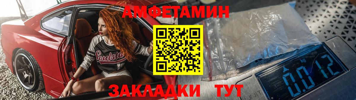 Екатеринбург  Амфетамин Premium  Амфетамин  Вход с VPN 