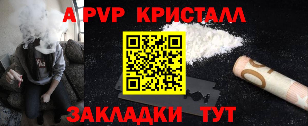 Екатеринбург  A-PVP СК  APVP крисы CK  Вход с VPN 