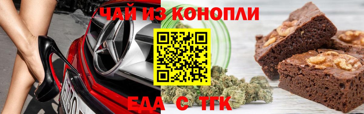 Canna-Cookies конопля Екатеринбург