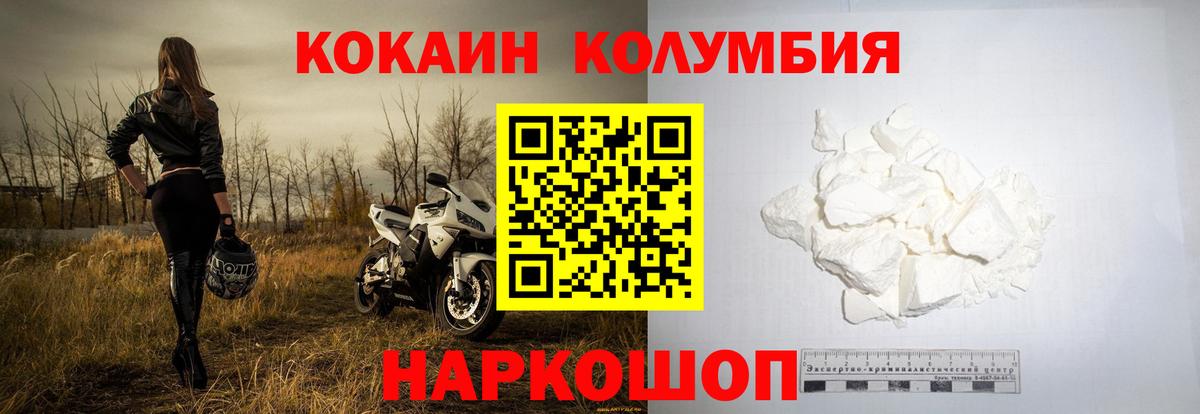 COCAIN Колумбийский Екатеринбург