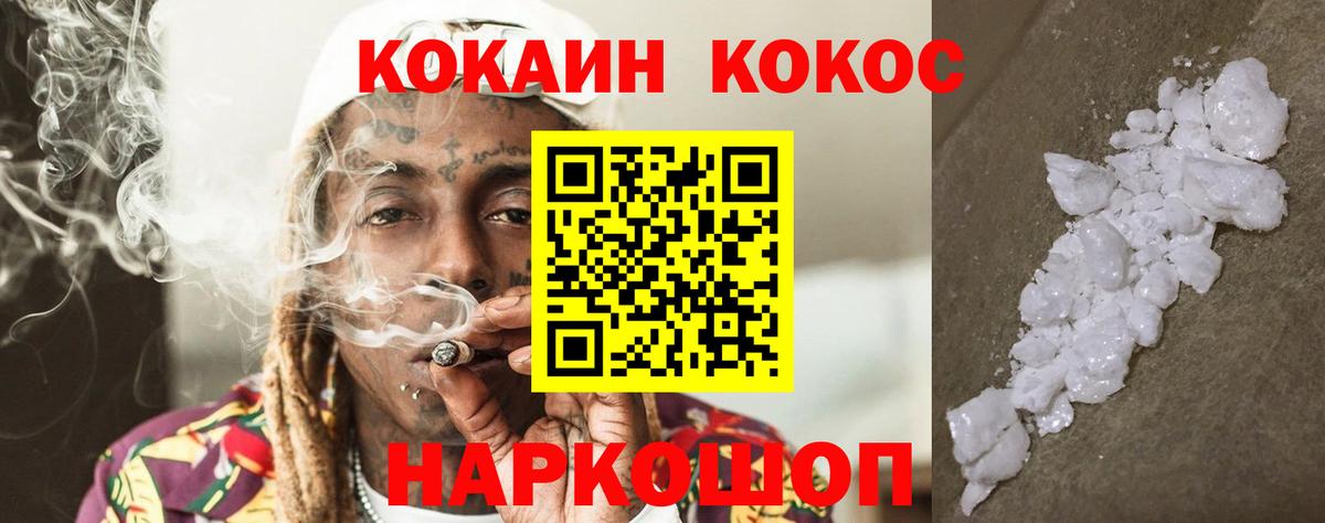 Кокаин 99%  Cocaine  Cocaine FishScale  Екатеринбург  Вход с VPN 