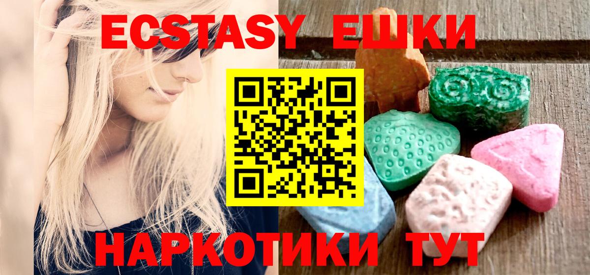 Екатеринбург  ЭКСТАЗИ VHQ  Вход с VPN  ЭКСТАЗИ ешки 