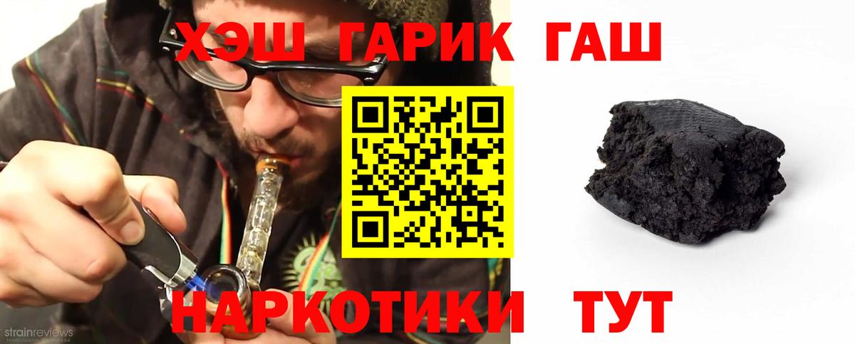 Екатеринбург  ГАШИШ 40% ТГК  магазин    Гашиш гашик  Вход с VPN 