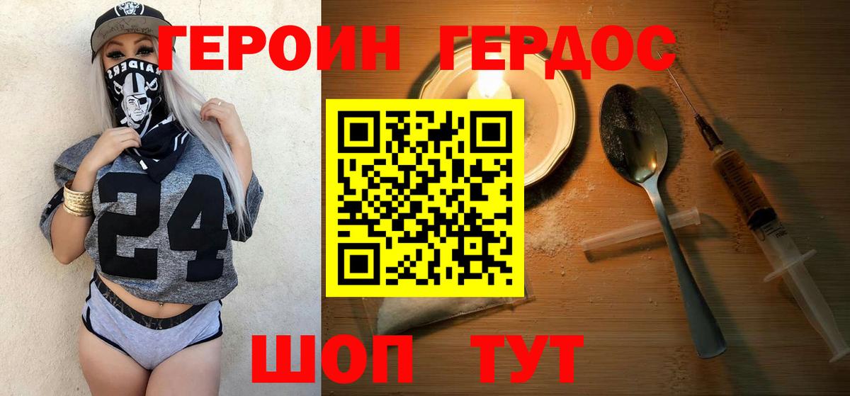 ГЕРОИН гречка Екатеринбург