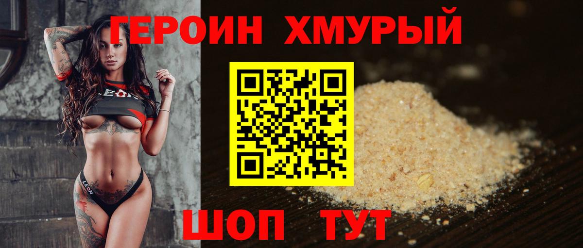 Екатеринбург  Героин  Вход с VPN  ГЕРОИН герыч 