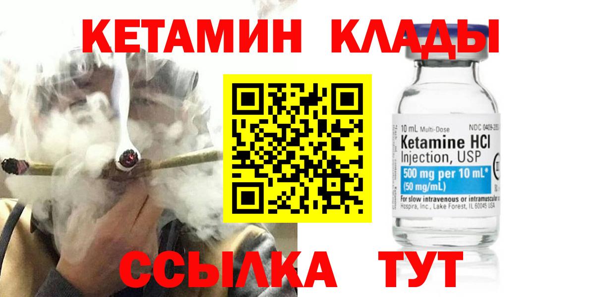 КЕТАМИН ketamine Екатеринбург