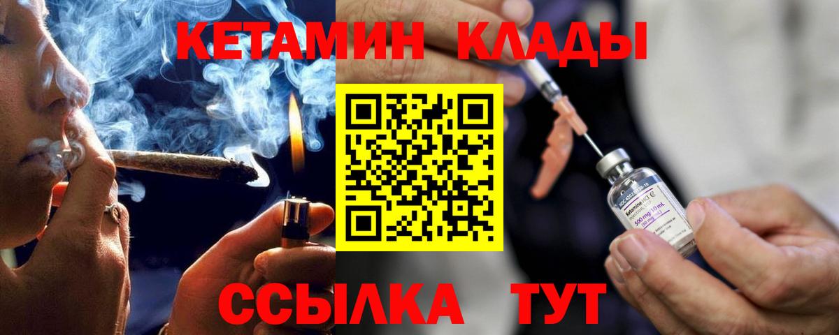 Екатеринбург  КЕТАМИН ketamine  Вход с VPN 