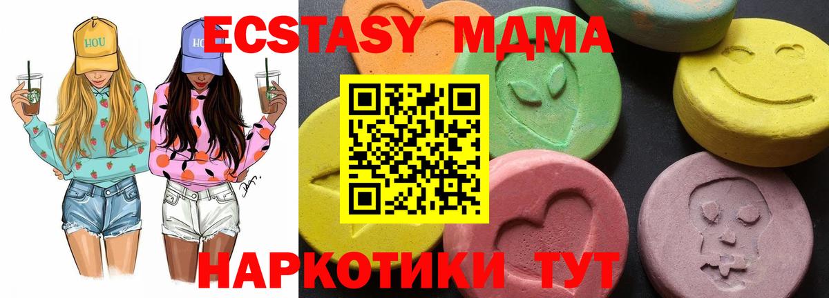 Екатеринбург  MDMA crystal  Вход с VPN 