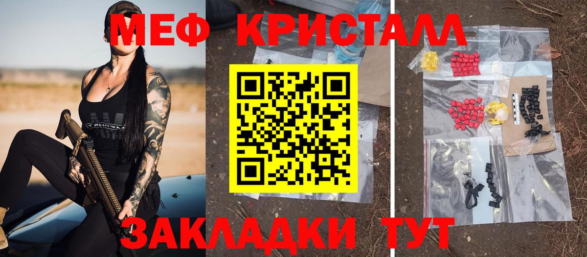 Мефедрон  Меф mephedrone  Меф  Меф 4 MMC  Екатеринбург  Вход с VPN 