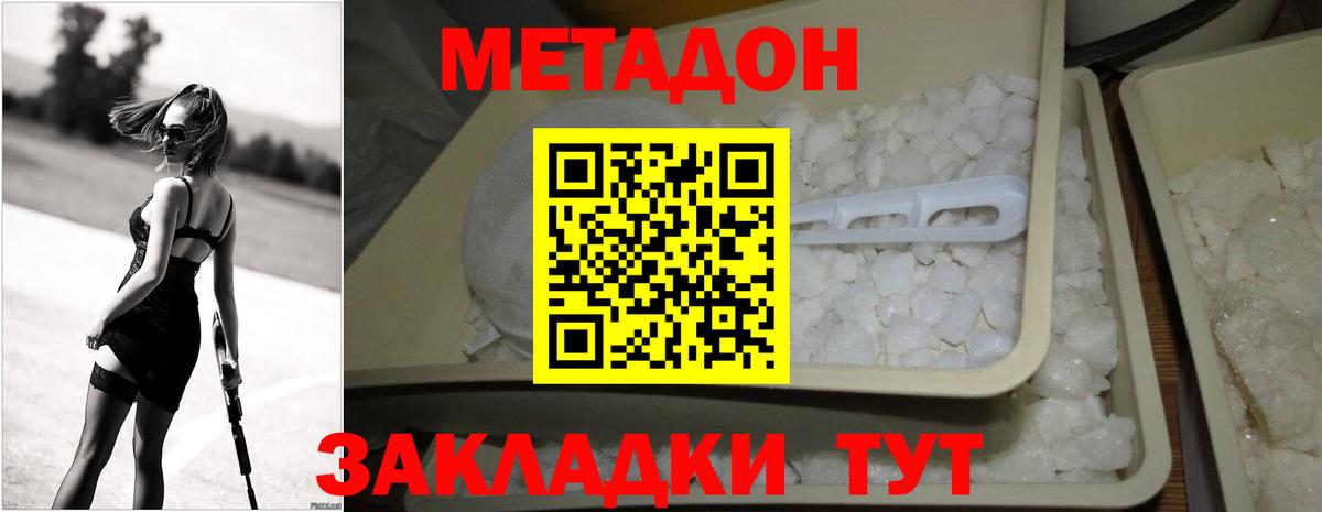 hydra ТОР  Вход с VPN  Метадон methadone  Екатеринбург  МЕТАДОН VHQ 