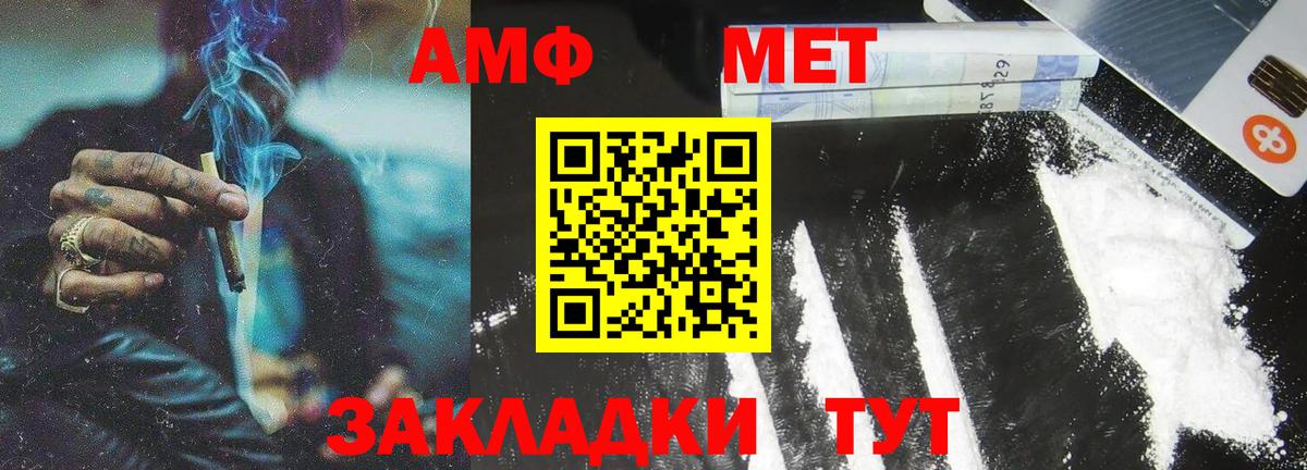МЕТАМФЕТАМИН мет  МЕТАМФЕТАМИН мет  Вход с VPN  Екатеринбург 