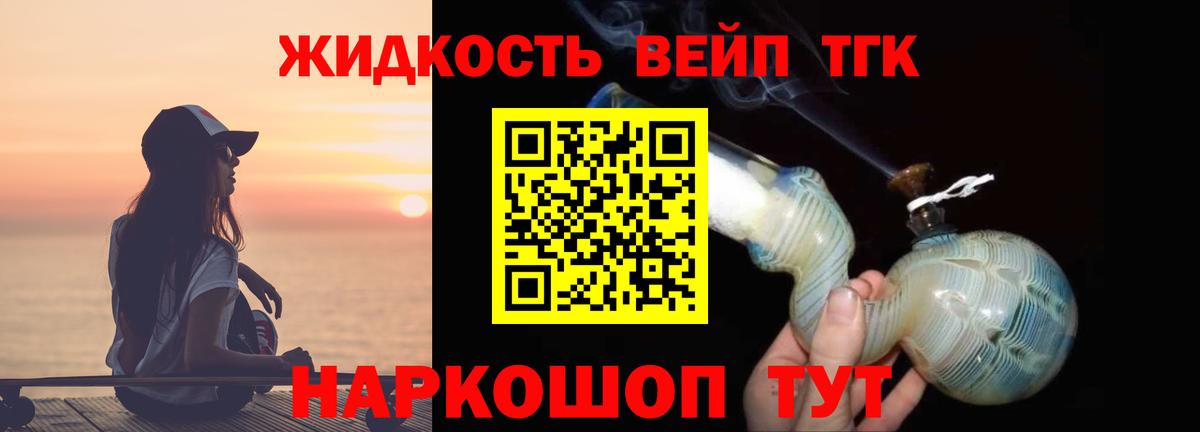 Дистиллят ТГК вейп  Дистиллят ТГК вейп с тгк  Екатеринбург  Вход с VPN 
